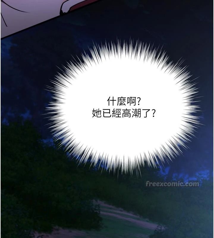 逆转食物链第15話-好想讓這女人懷孕