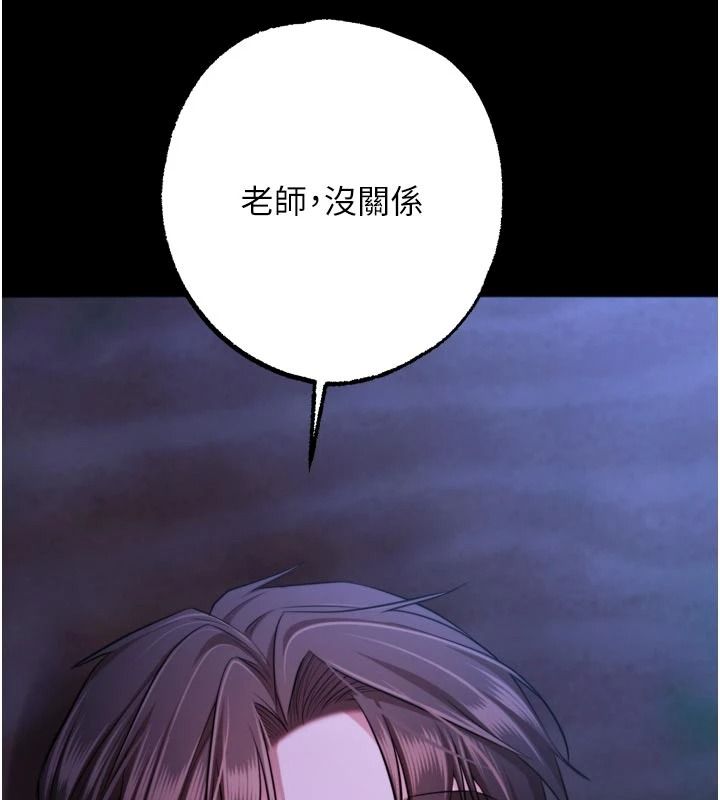 逆轉食物鏈第15話-好想讓這女人懷孕