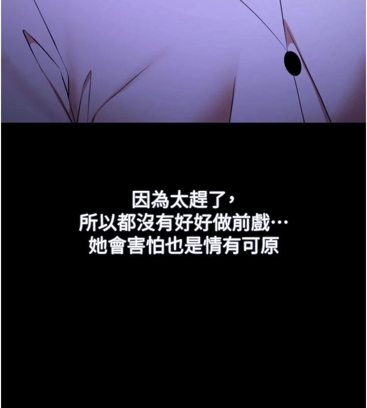 逆轉食物鏈第15話-好想讓這女人懷孕
