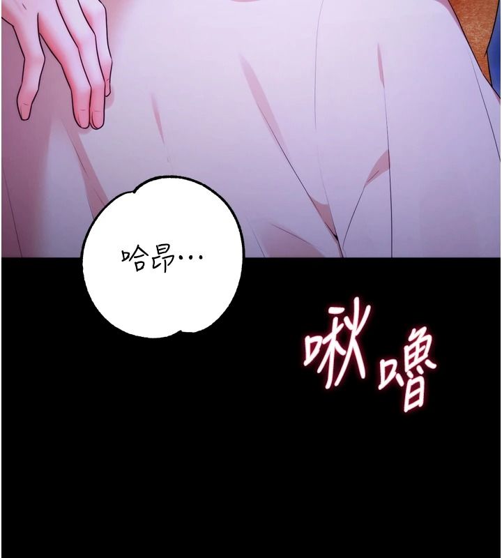 逆轉食物鏈第15話-好想讓這女人懷孕