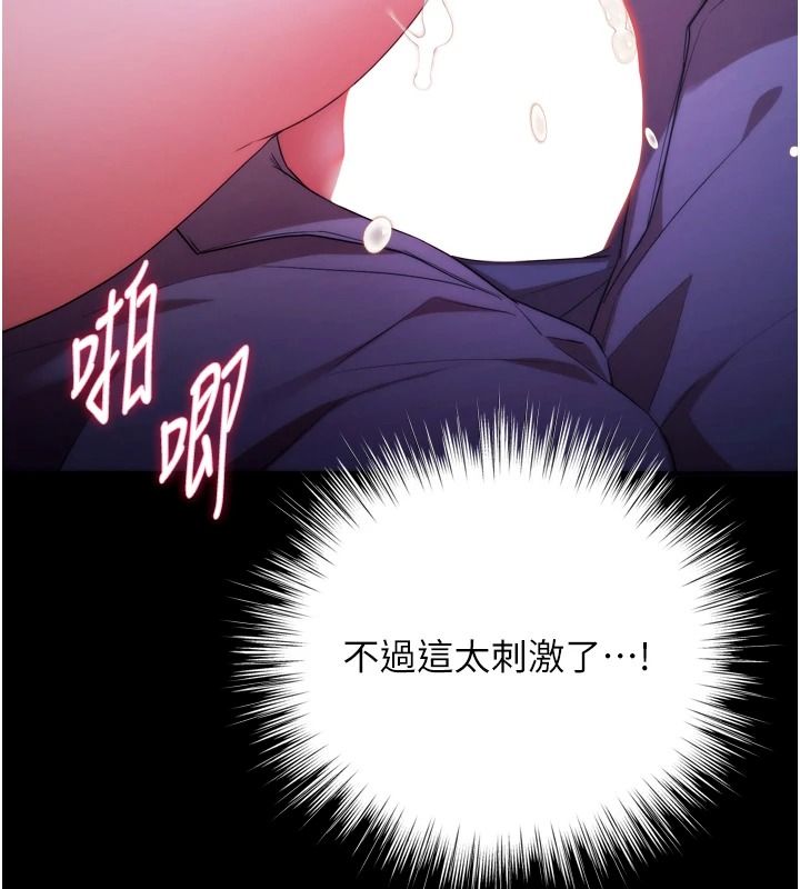 逆轉食物鏈第15話-好想讓這女人懷孕