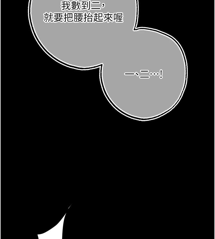 逆轉食物鏈第15話-好想讓這女人懷孕