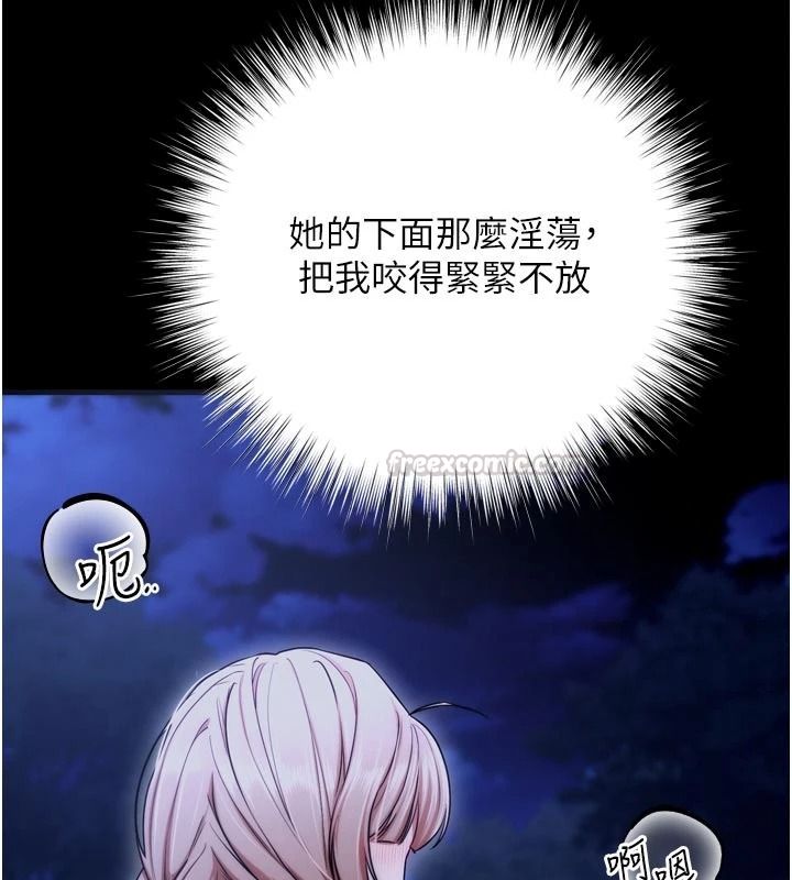 逆转食物链第15話-好想讓這女人懷孕