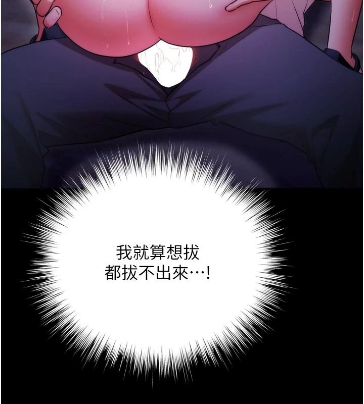 逆转食物链第15話-好想讓這女人懷孕