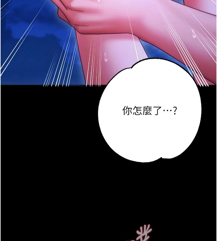 逆轉食物鏈第15話-好想讓這女人懷孕