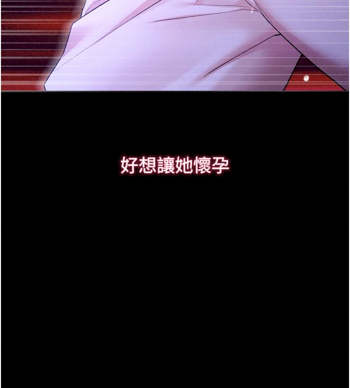 逆轉食物鏈第15話-好想讓這女人懷孕