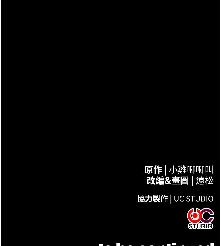 逆转食物链第15話-好想讓這女人懷孕