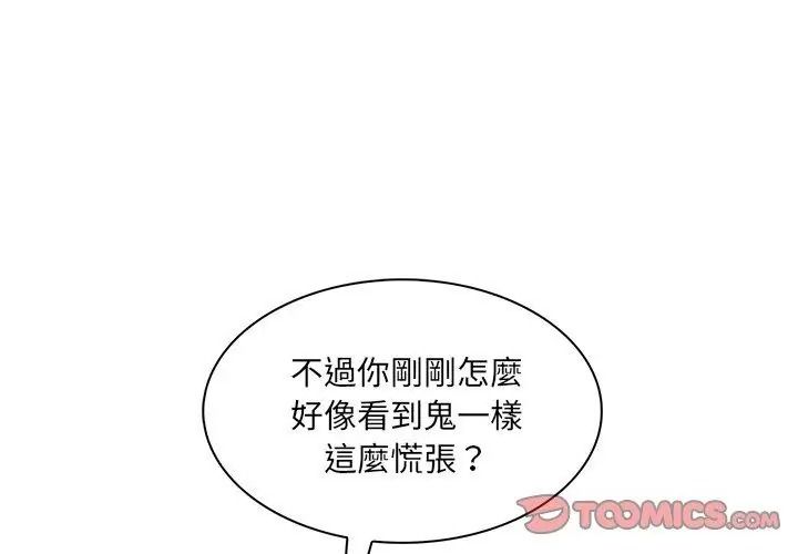 純潔遊戲第11話