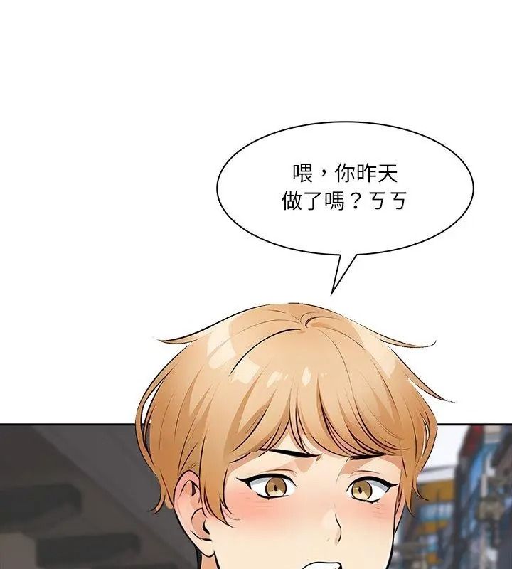 纯洁游戏第11話