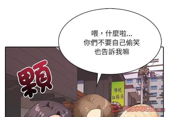純潔遊戲第11話
