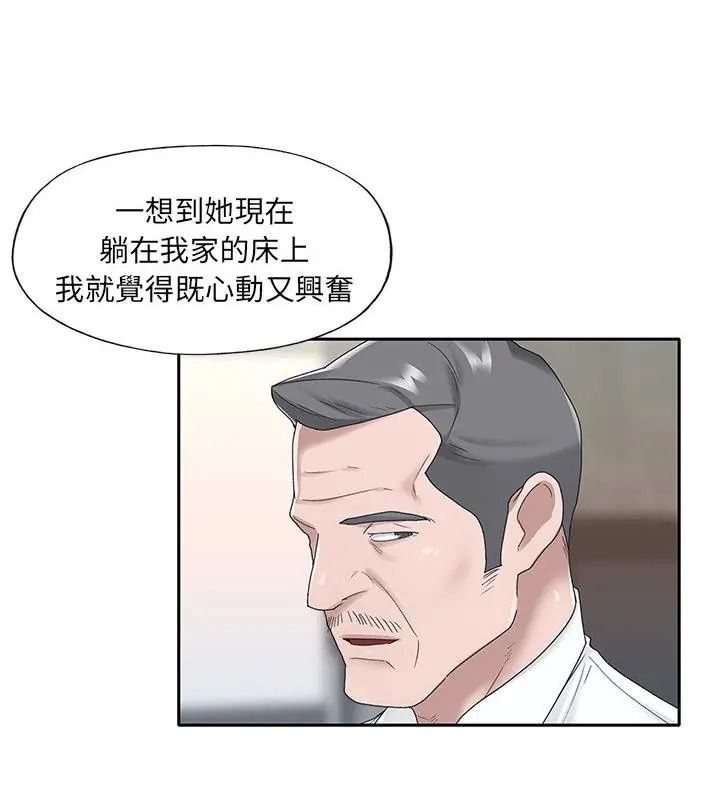 我的專屬琯家第23話