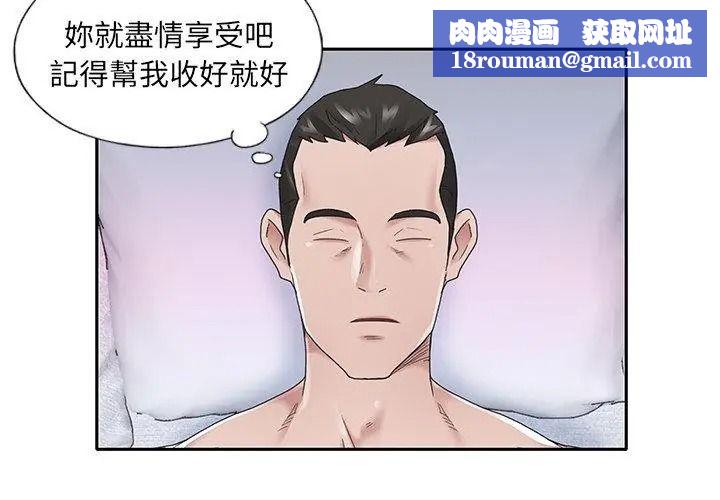 我的专属管家第23話