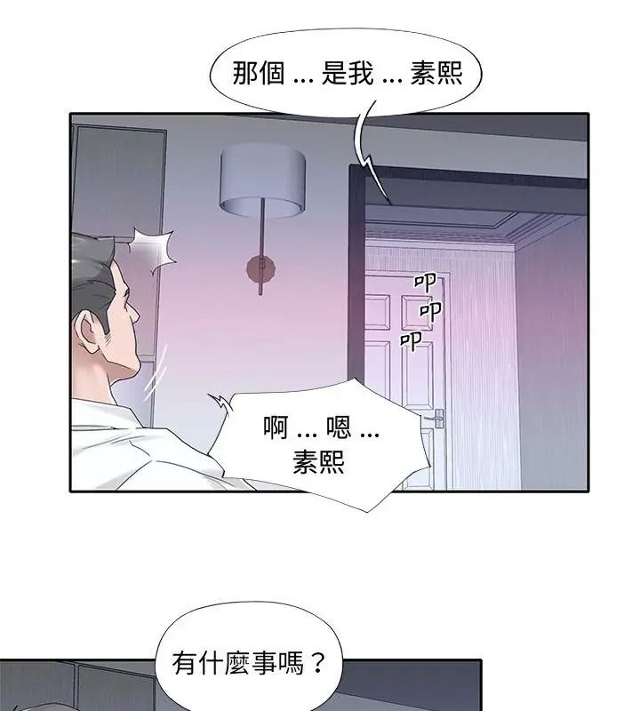 我的專屬琯家第23話