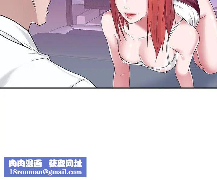 我的专属管家第23話