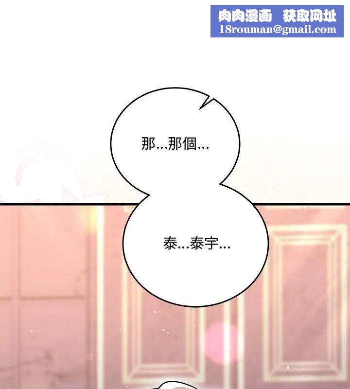 满意度评鉴中第19話