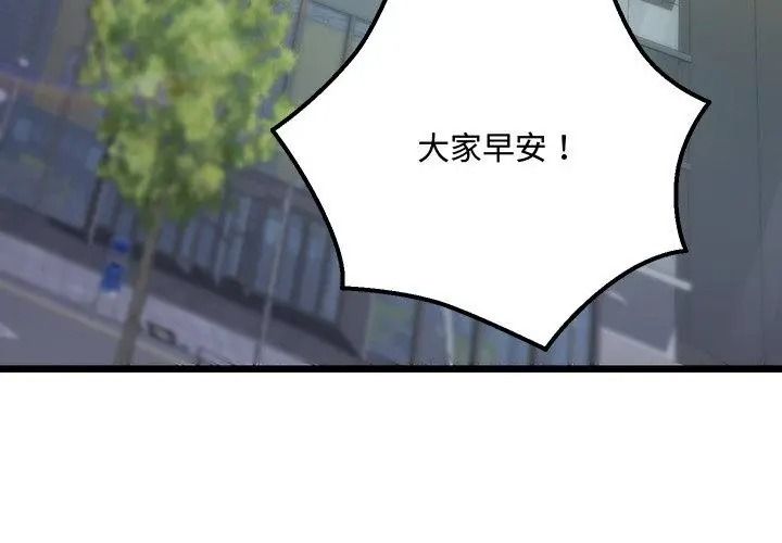 滿意度評鑒中第19話