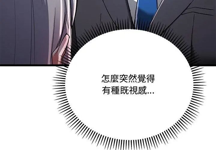 满意度评鉴中第19話