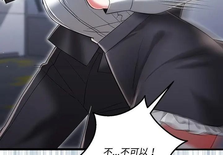 满意度评鉴中第19話