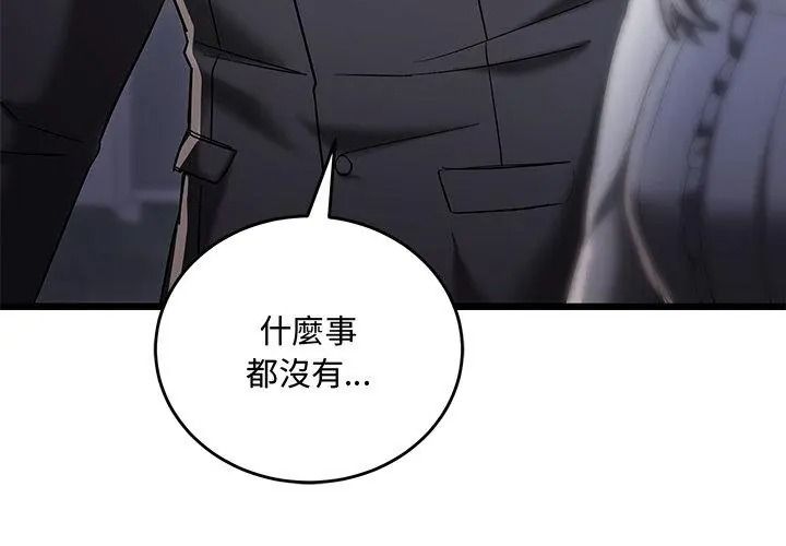 满意度评鉴中第19話