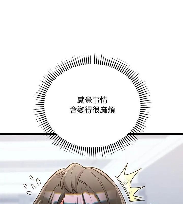 满意度评鉴中第19話