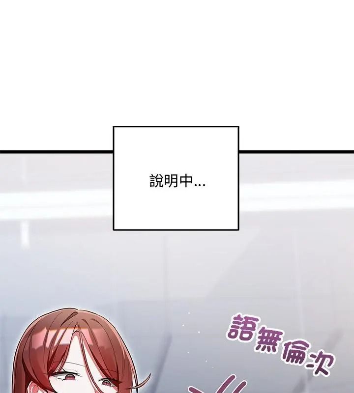满意度评鉴中第19話