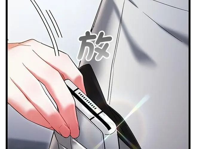 满意度评鉴中第19話
