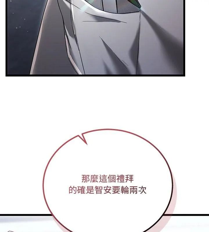 滿意度評鑒中第19話