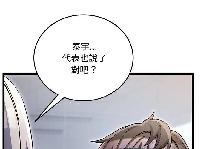 滿意度評鑒中第19話