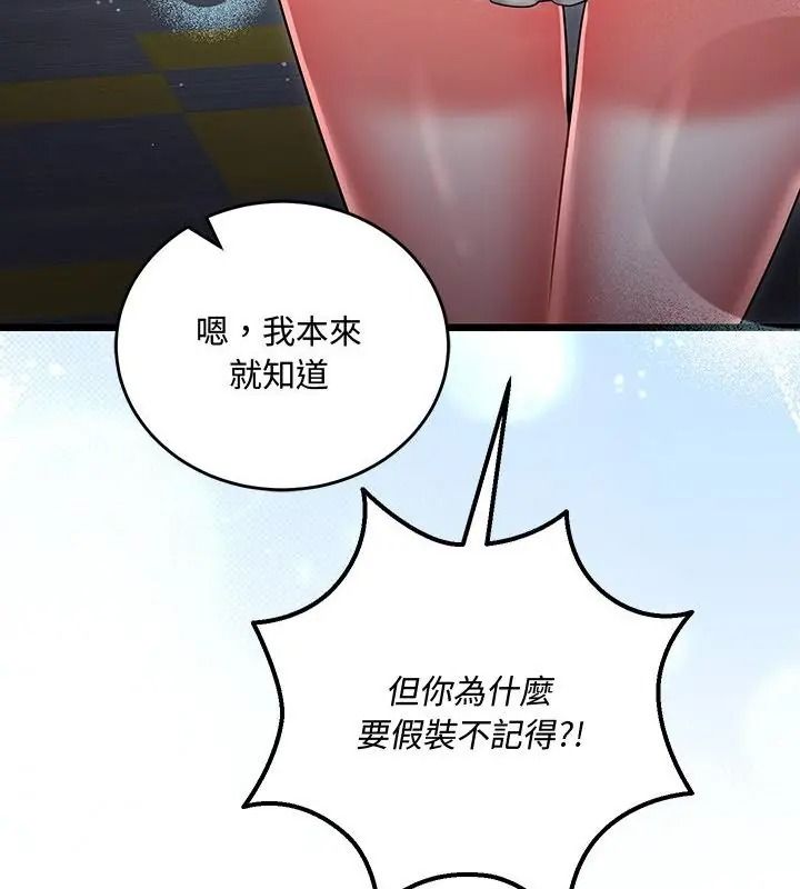 滿意度評鑒中第19話