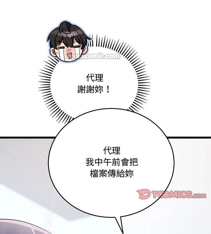 滿意度評鑒中第19話