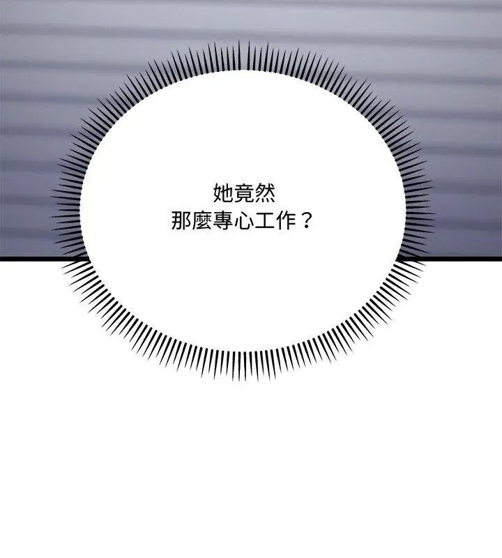满意度评鉴中第19話