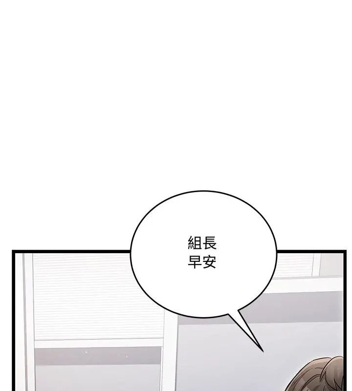 满意度评鉴中第19話