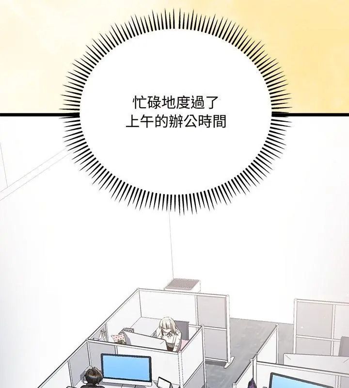 满意度评鉴中第19話