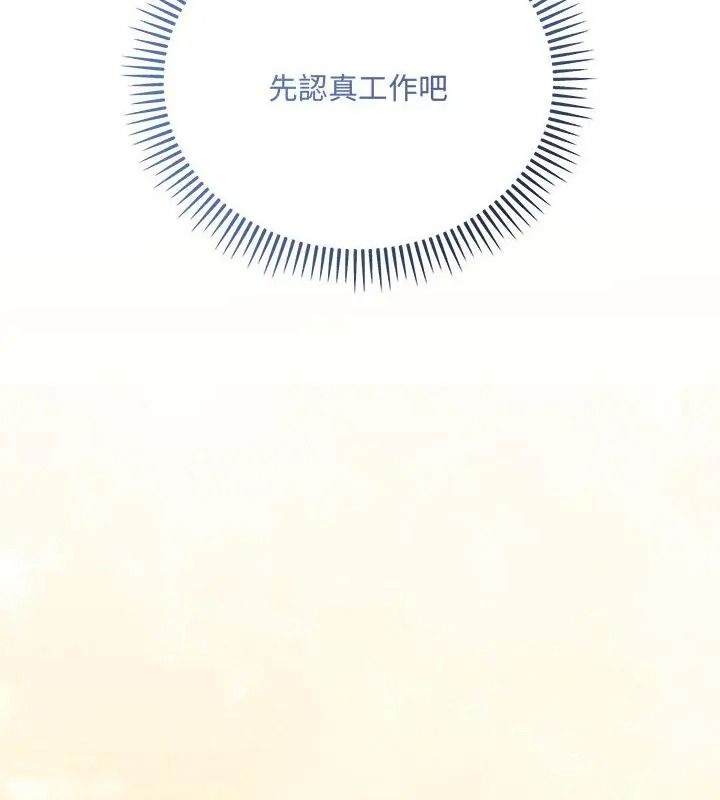 满意度评鉴中第19話