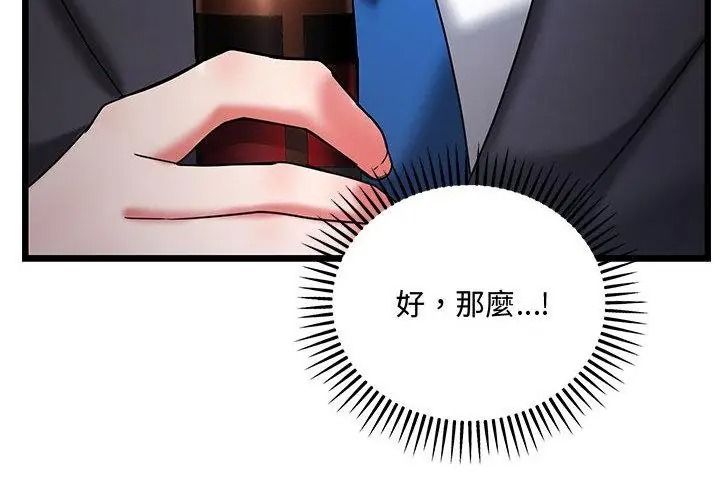滿意度評鑒中第19話