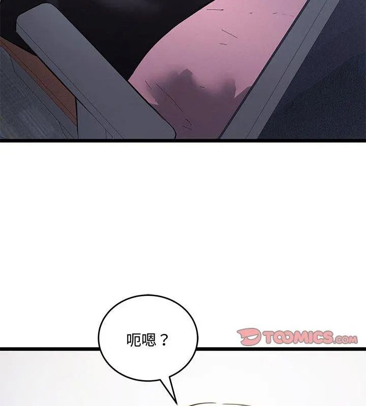 满意度评鉴中第19話
