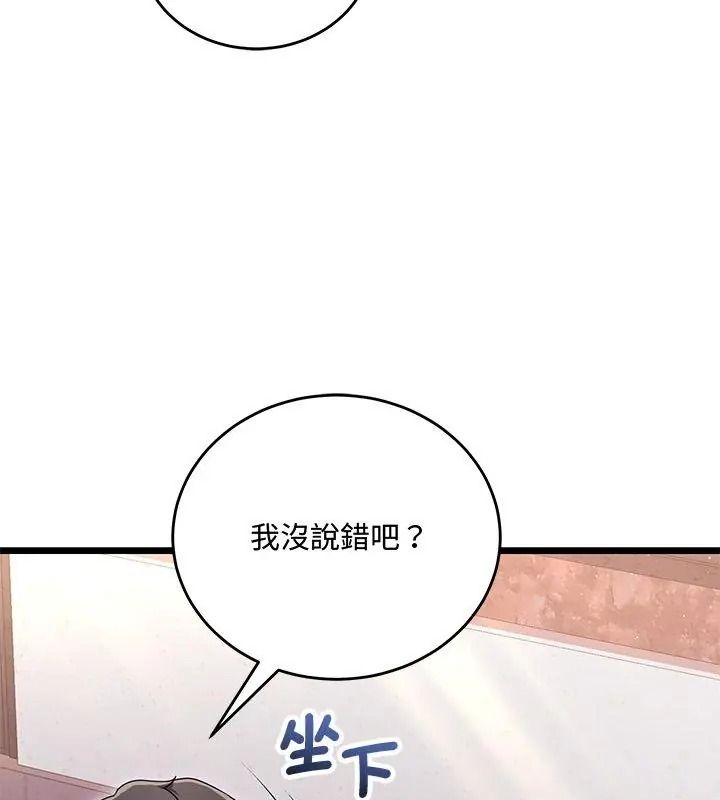 满意度评鉴中第19話