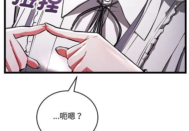 滿意度評鑒中第19話