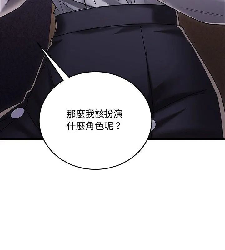 满意度评鉴中第19話