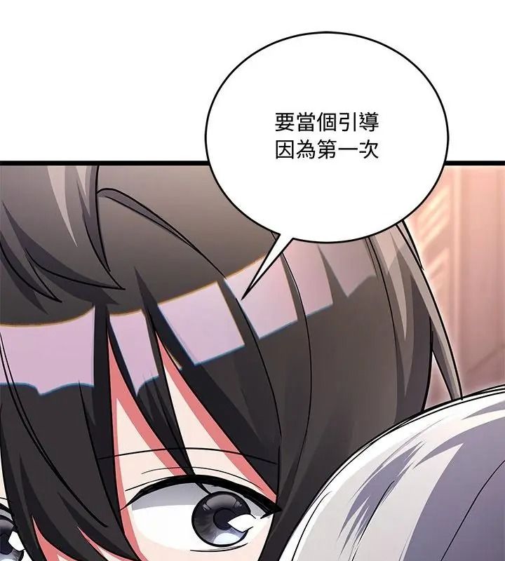 满意度评鉴中第19話