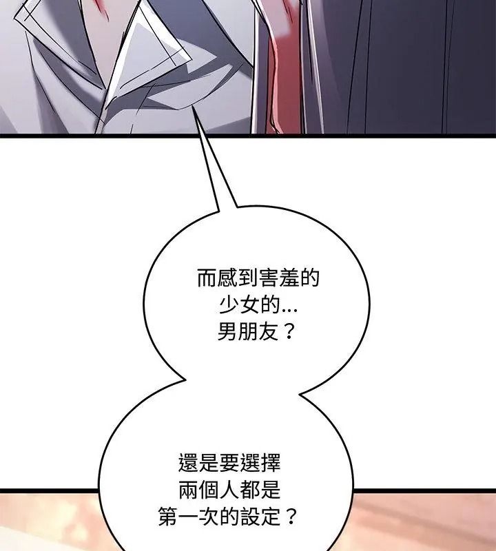 滿意度評鑒中第19話