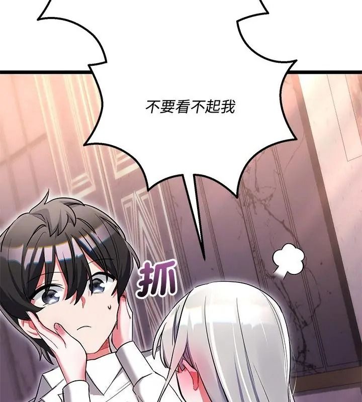 满意度评鉴中第19話
