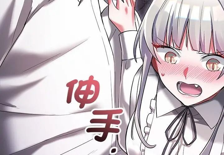 满意度评鉴中第19話