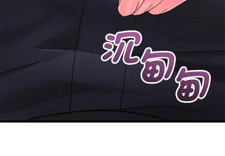 满意度评鉴中第19話