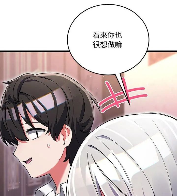滿意度評鑒中第19話