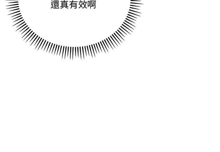 滿意度評鑒中第19話