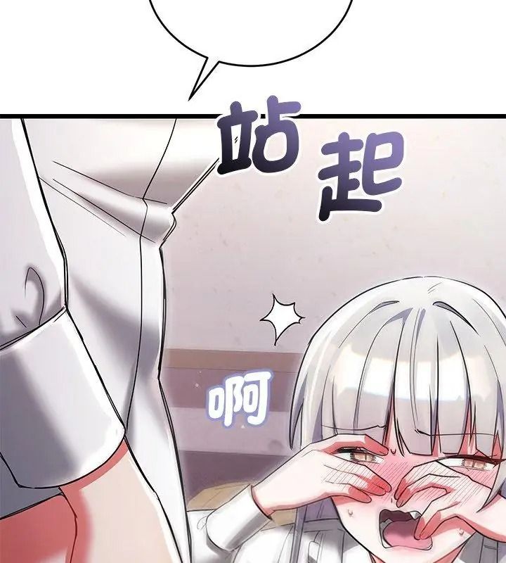 满意度评鉴中第19話