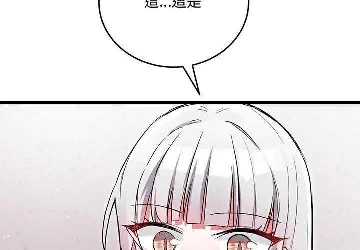 滿意度評鑒中第19話