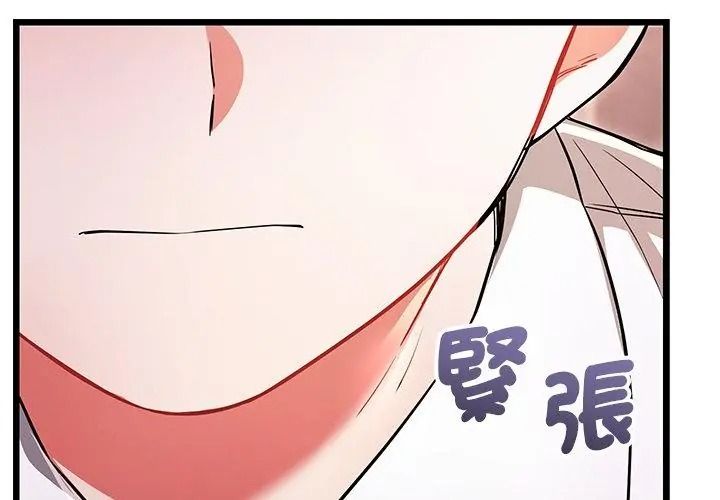 满意度评鉴中第19話