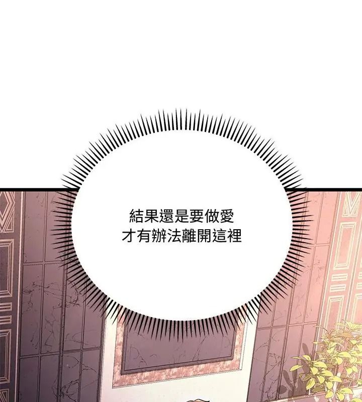 滿意度評鑒中第19話